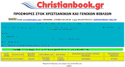 Desktop Screenshot of christianbook.gr
