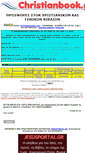 Mobile Screenshot of christianbook.gr